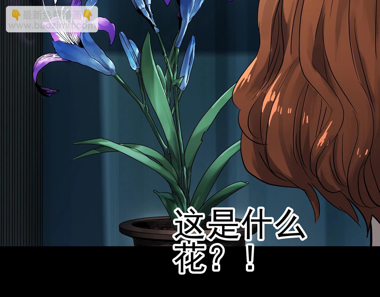 怪奇實錄 - 第417話 幽語追兇【19】(3/3) - 5