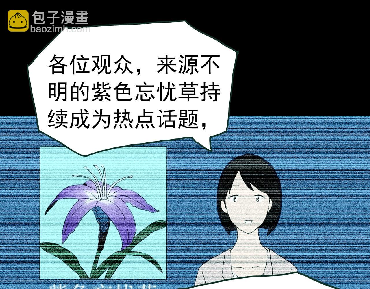 怪奇實錄 - 第417話 幽語追兇【19】(3/3) - 6