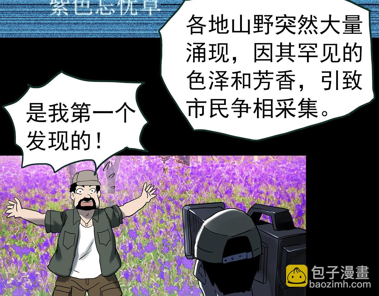 怪奇實錄 - 第417話 幽語追兇【19】(3/3) - 7