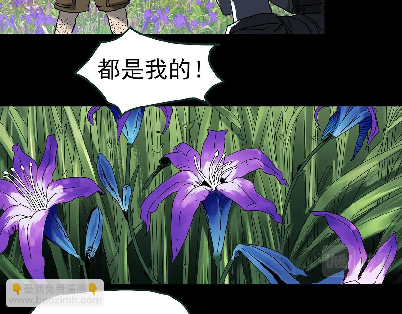 怪奇實錄 - 第417話 幽語追兇【19】(3/3) - 1