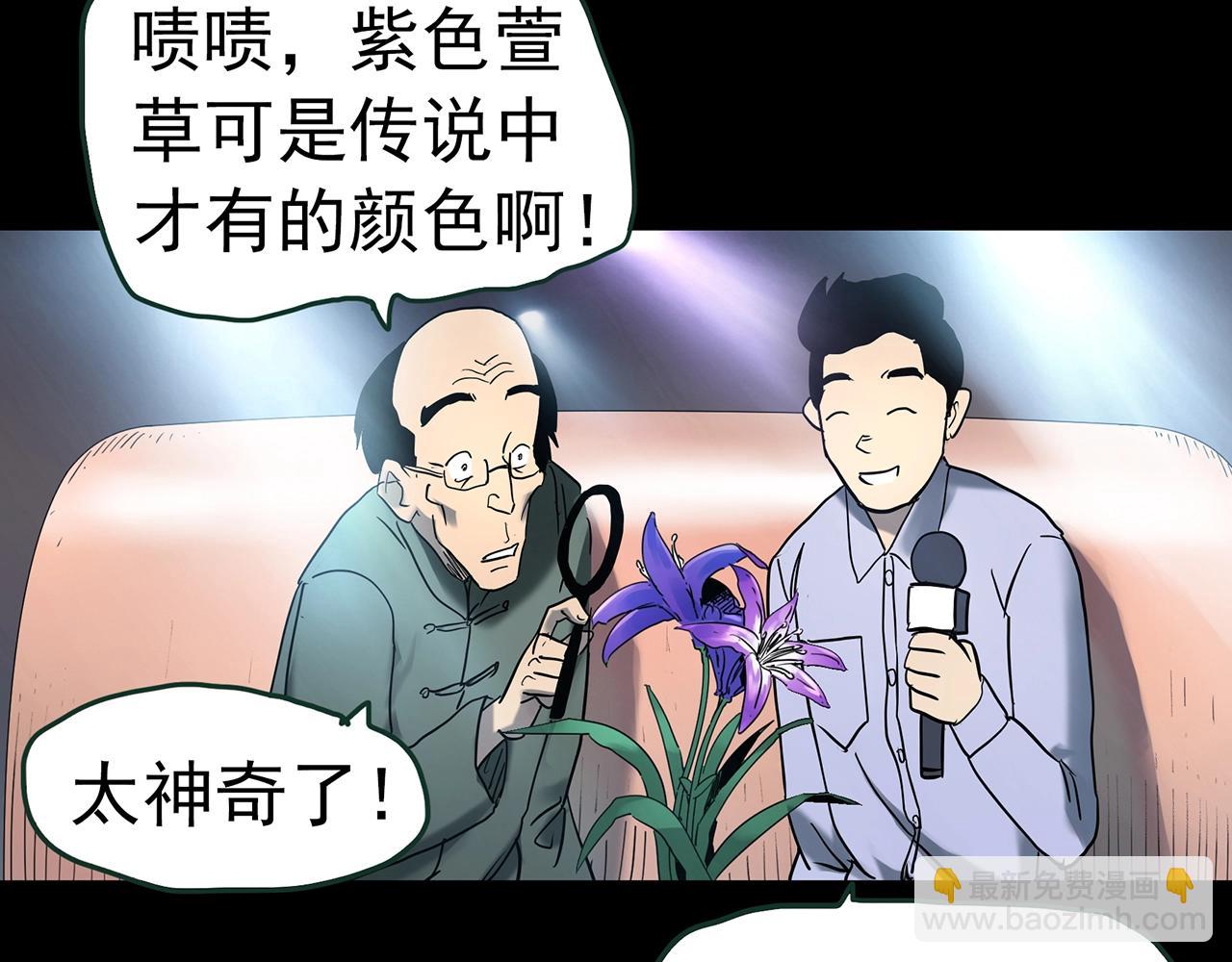 怪奇實錄 - 第417話 幽語追兇【19】(3/3) - 2