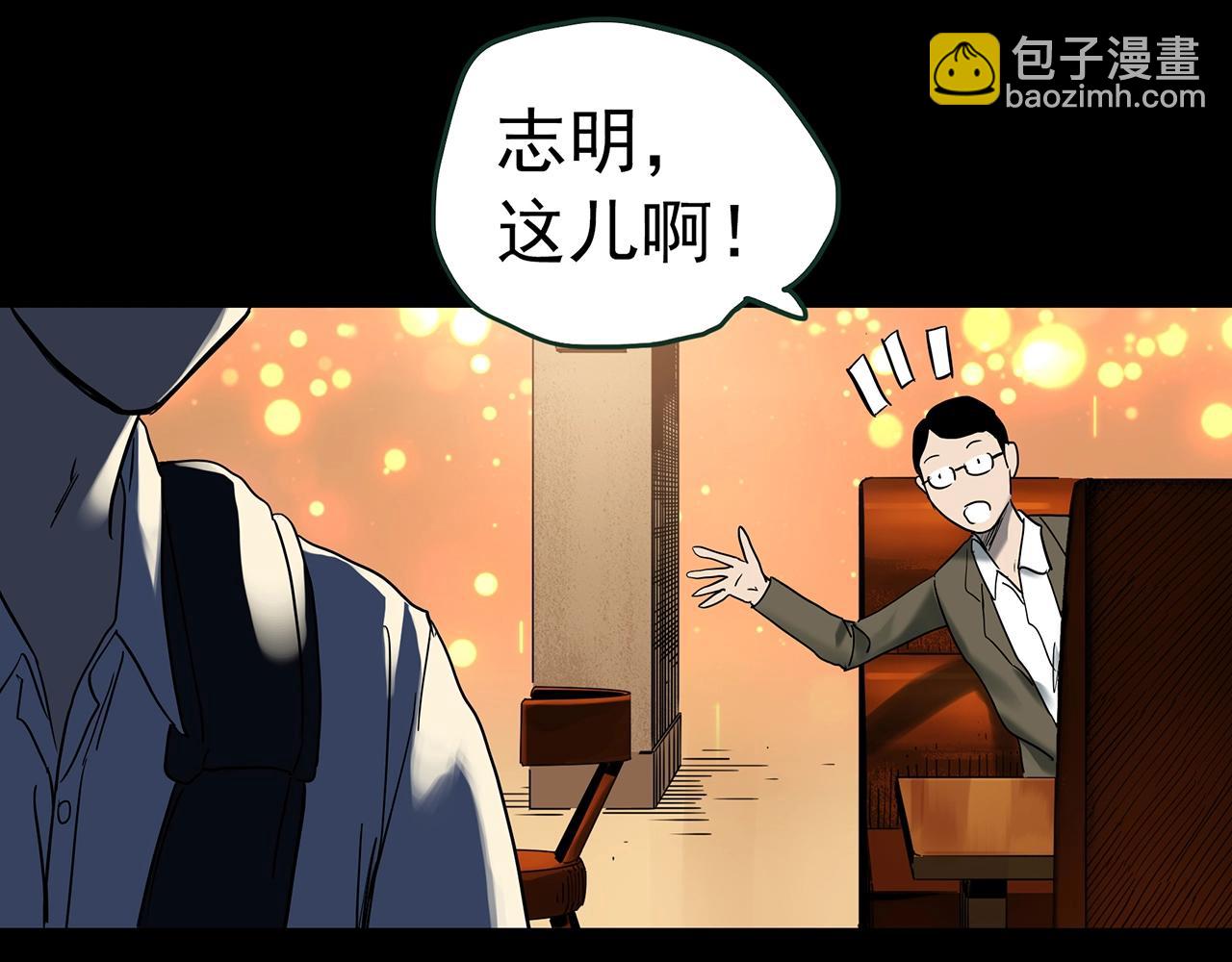 怪奇實錄 - 第417話 幽語追兇【19】(3/3) - 4