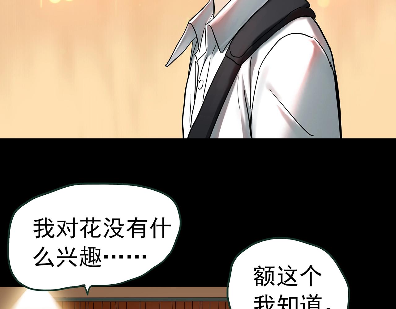 怪奇實錄 - 第417話 幽語追兇【19】(3/3) - 6