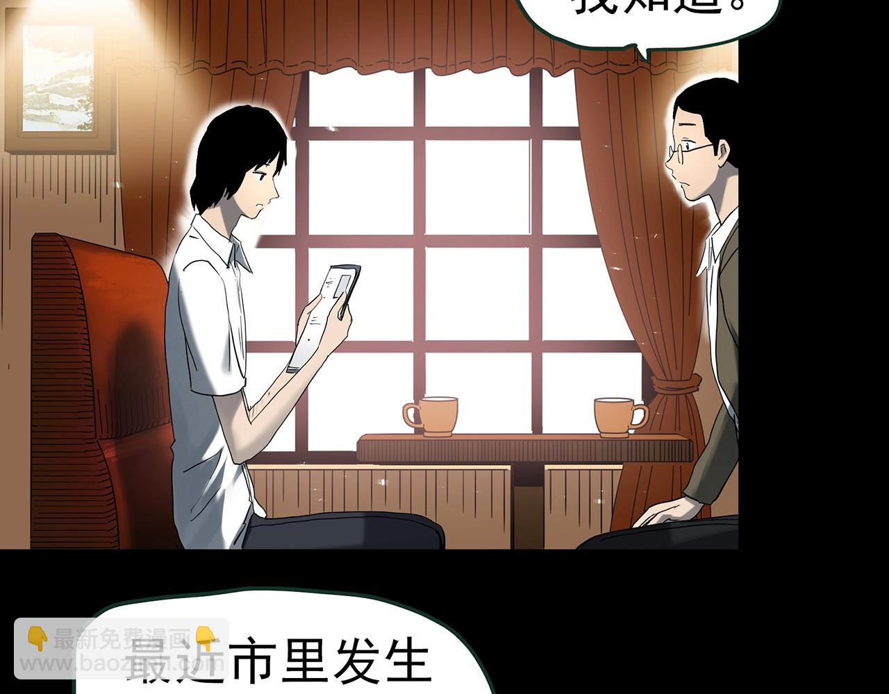 怪奇實錄 - 第417話 幽語追兇【19】(3/3) - 7