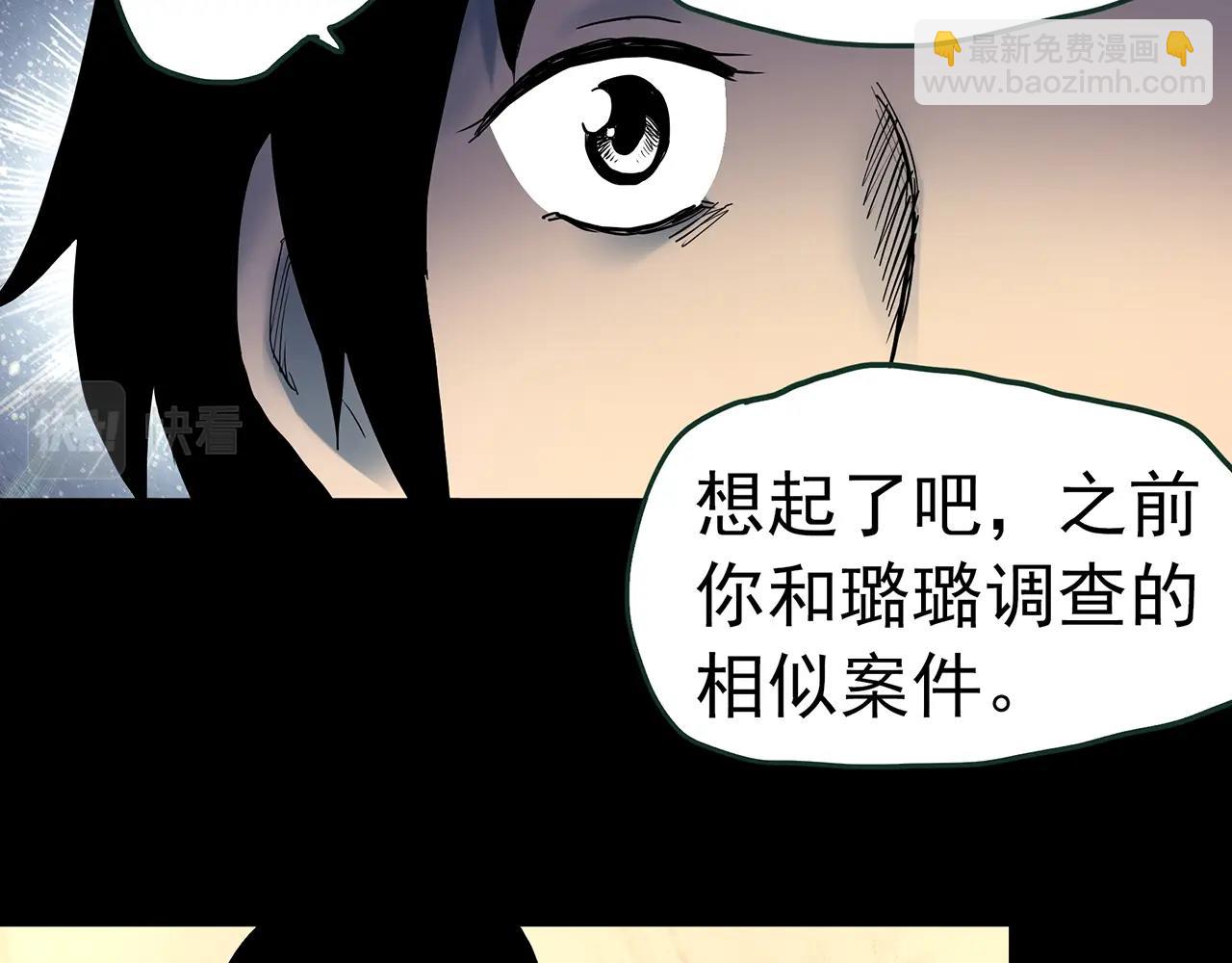 怪奇實錄 - 第417話 幽語追兇【19】(3/3) - 2