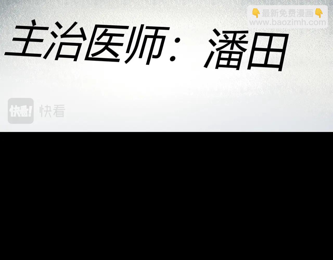 怪奇實錄 - 第417話 幽語追兇【19】(3/3) - 2