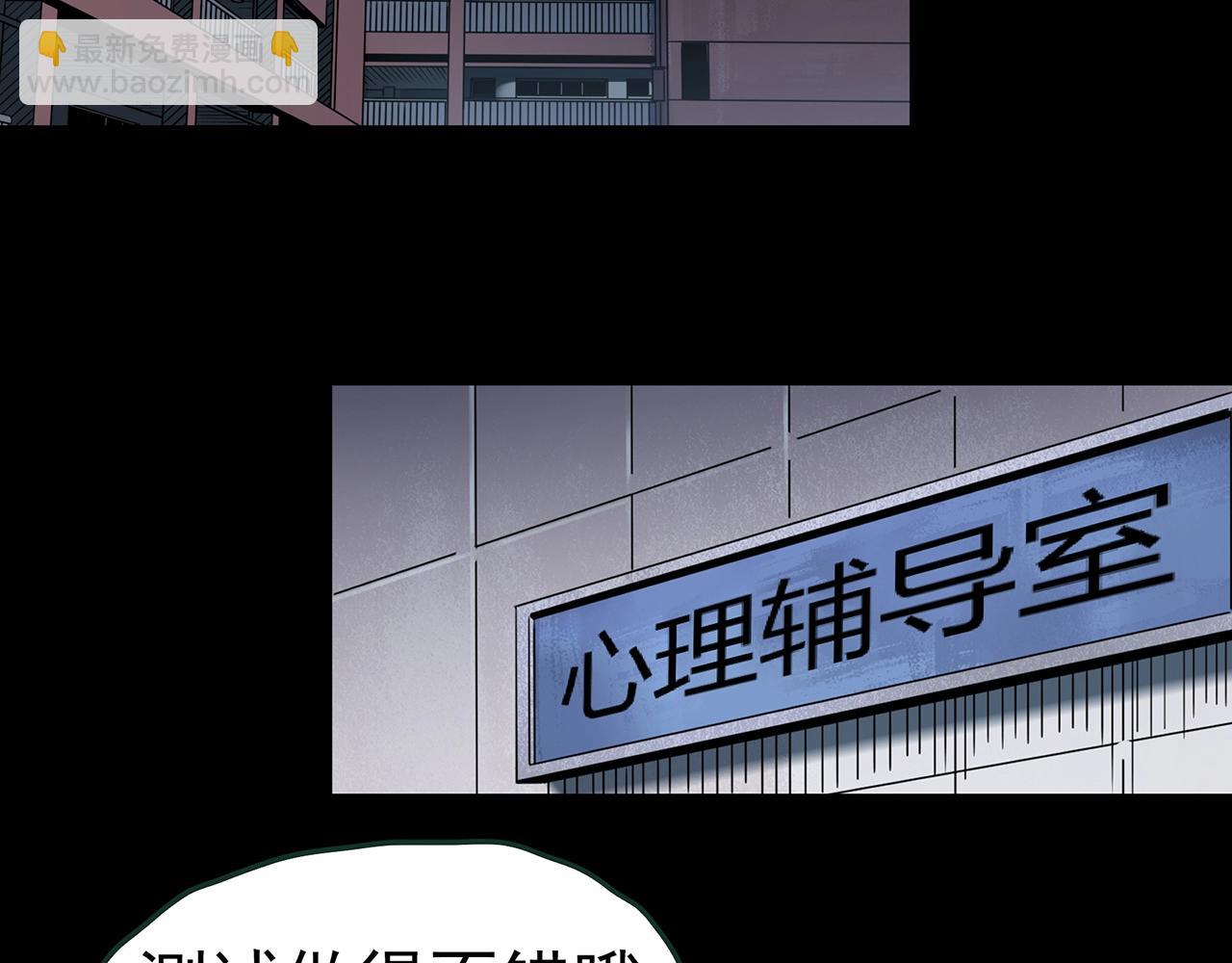 怪奇實錄 - 第417話 幽語追兇【19】(3/3) - 4