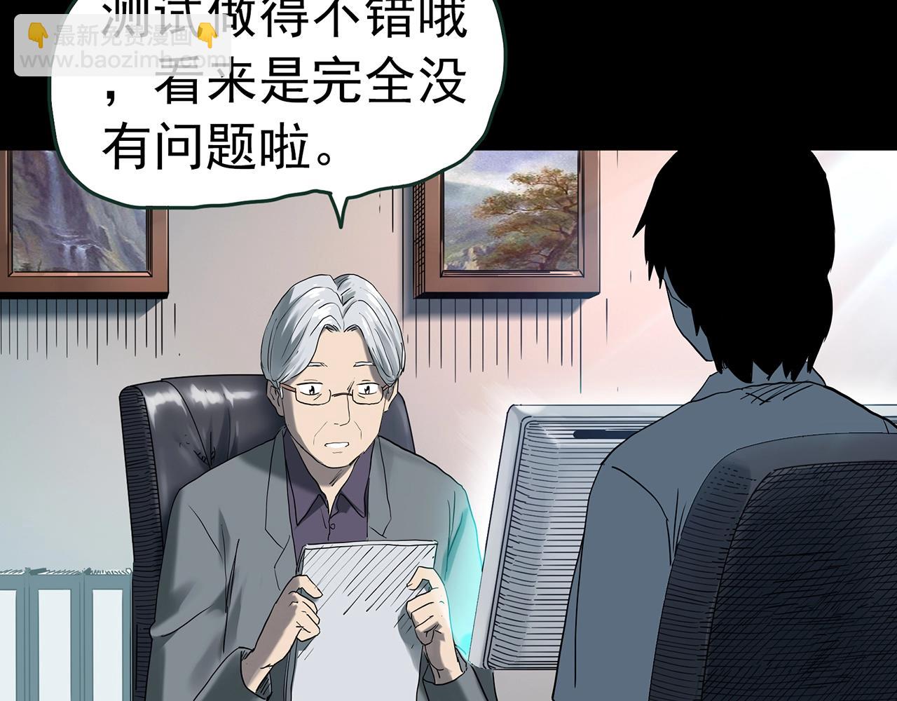 怪奇實錄 - 第417話 幽語追兇【19】(3/3) - 5