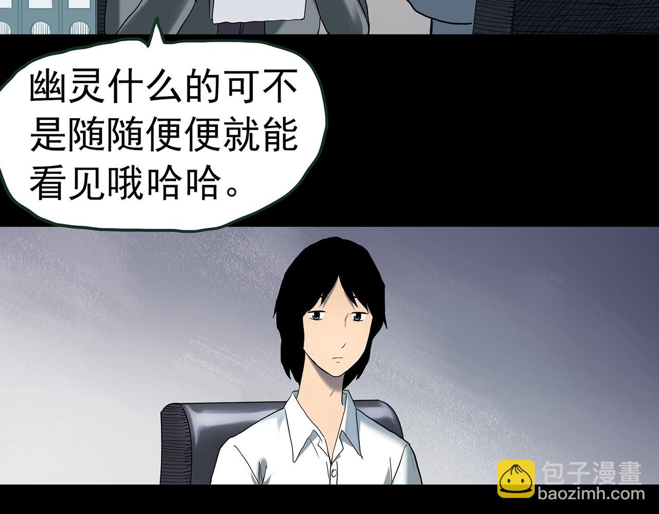 怪奇實錄 - 第417話 幽語追兇【19】(3/3) - 6