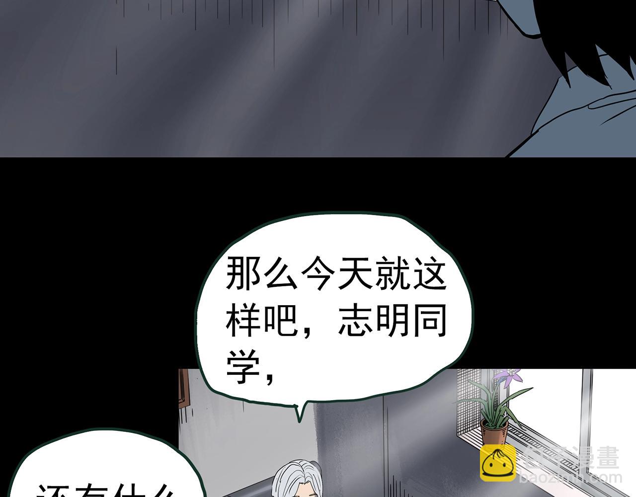 怪奇實錄 - 第417話 幽語追兇【19】(3/3) - 1