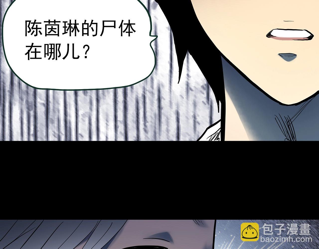 怪奇實錄 - 第417話 幽語追兇【19】(3/3) - 5