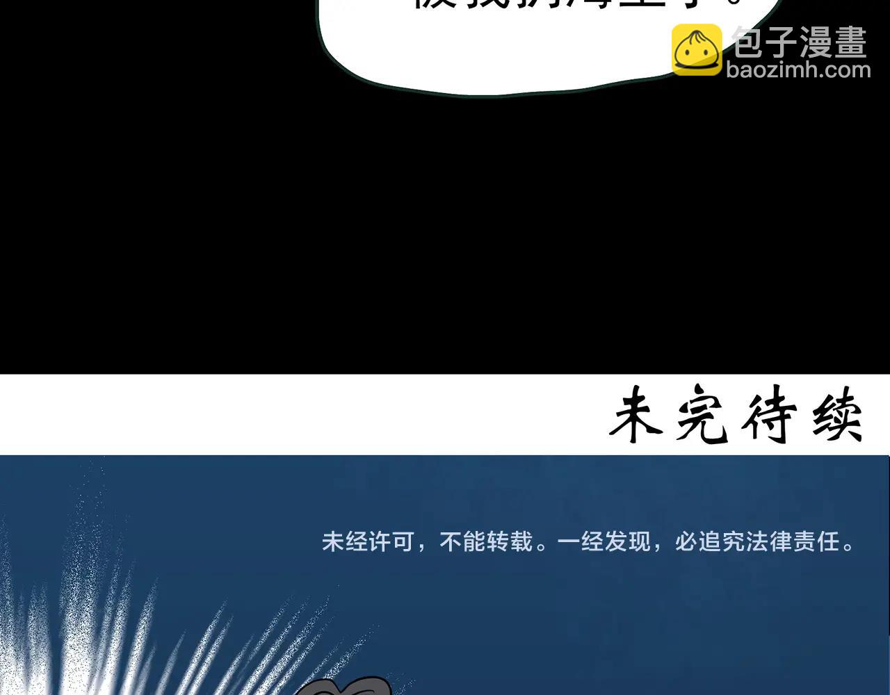 怪奇實錄 - 第417話 幽語追兇【19】(3/3) - 1