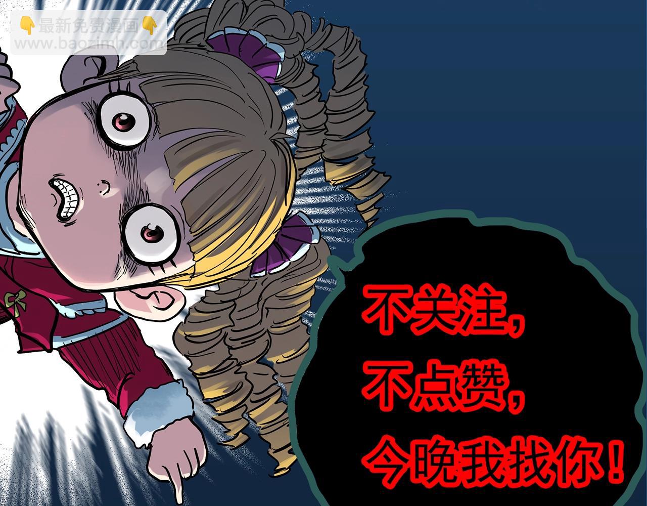 怪奇實錄 - 第417話 幽語追兇【19】(3/3) - 2