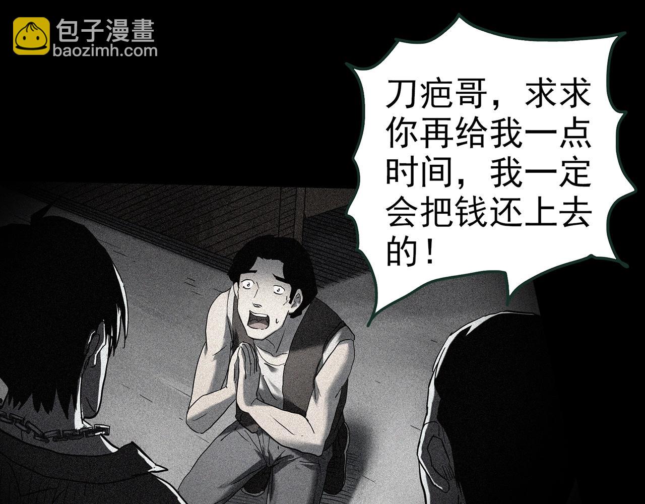 怪奇實錄 - 第417話 幽語追兇【19】(1/3) - 6