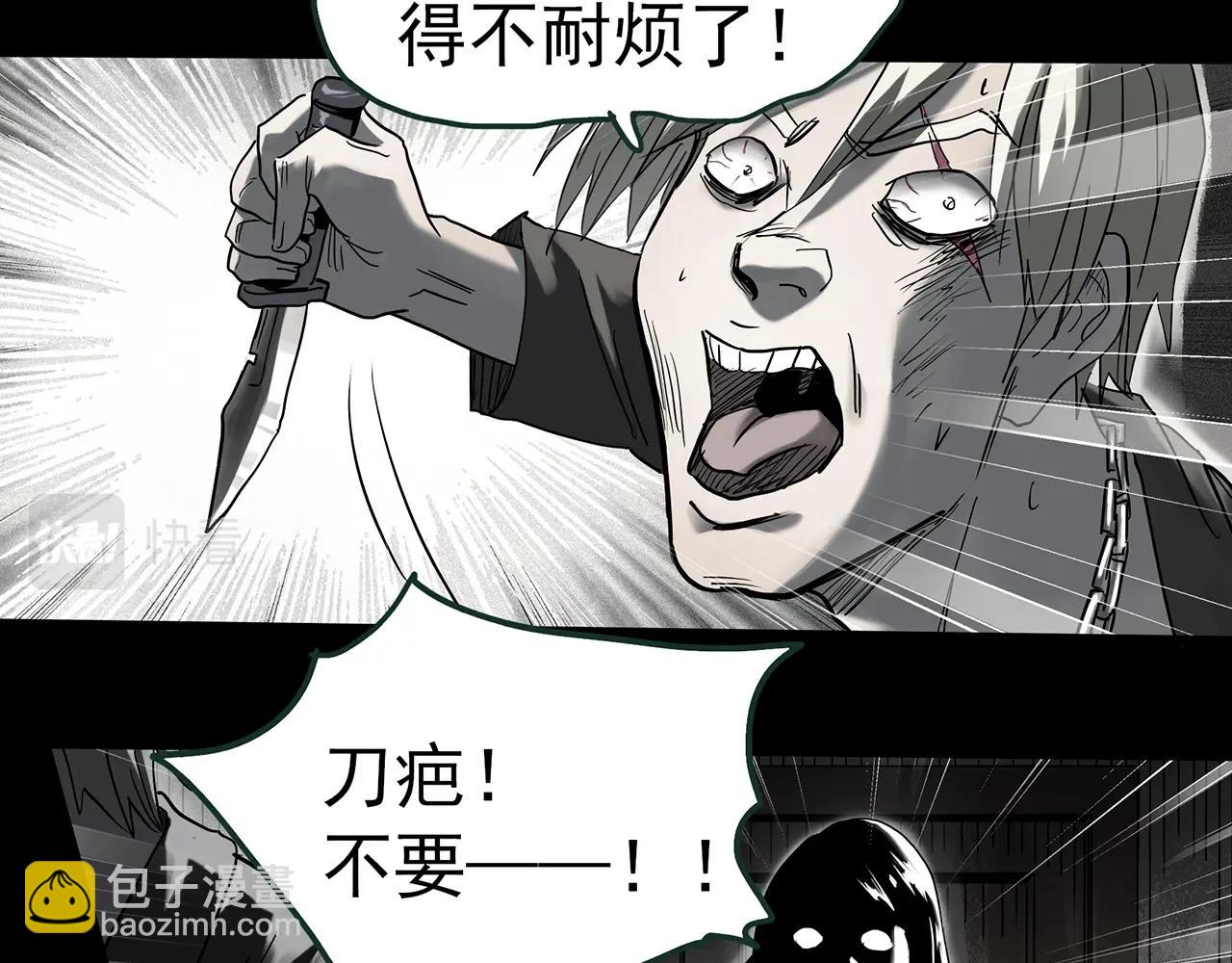 怪奇實錄 - 第417話 幽語追兇【19】(1/3) - 6