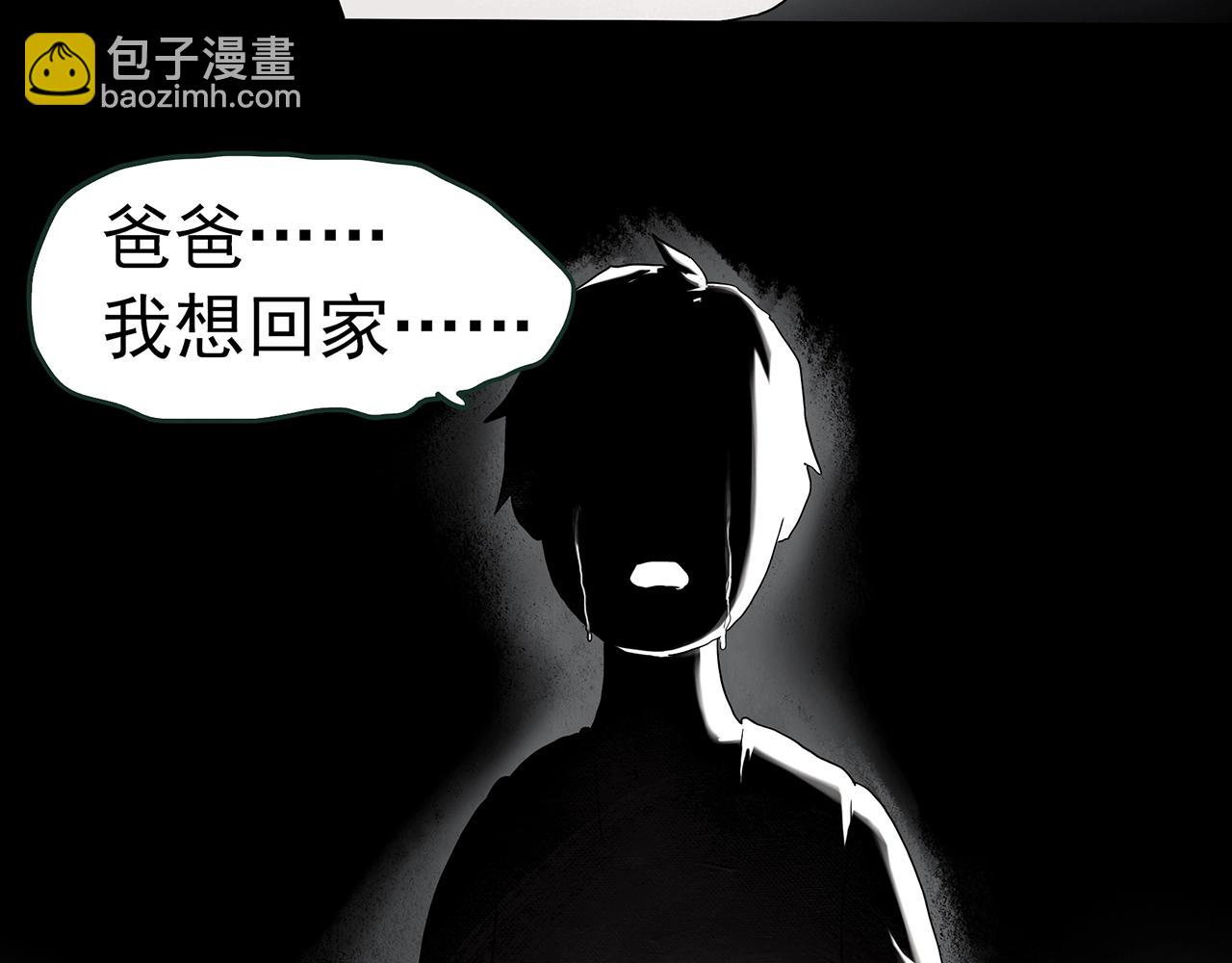 怪奇實錄 - 第417話 幽語追兇【19】(1/3) - 4