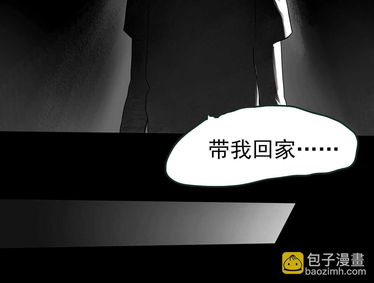 怪奇實錄 - 第417話 幽語追兇【19】(1/3) - 5