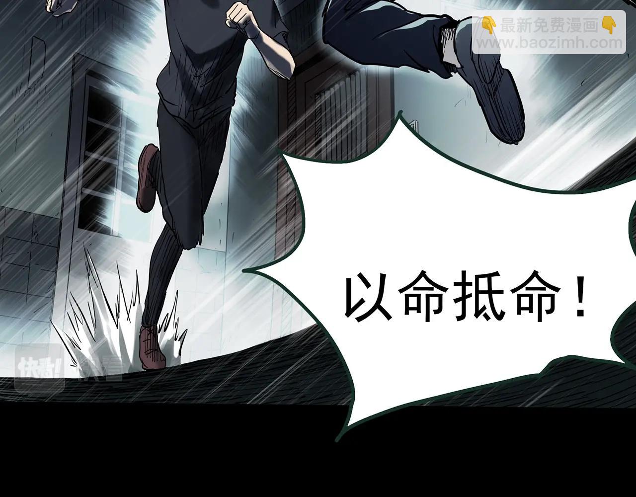 怪奇實錄 - 第417話 幽語追兇【19】(1/3) - 7