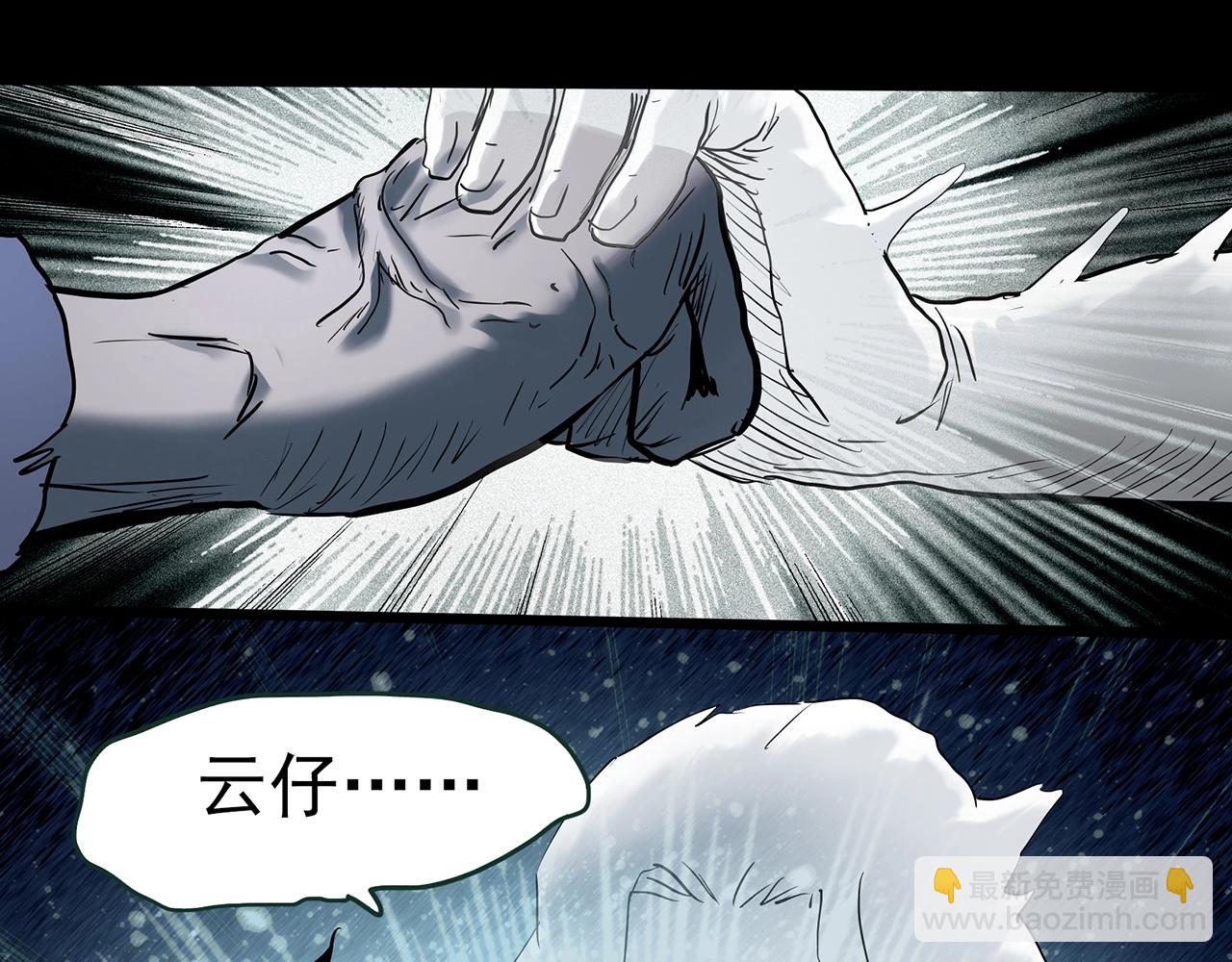 怪奇實錄 - 第417話 幽語追兇【19】(1/3) - 6