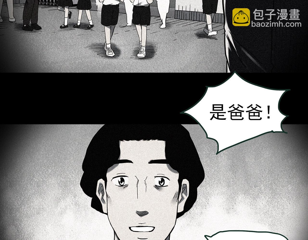 怪奇實錄 - 第417話 幽語追兇【19】(1/3) - 5