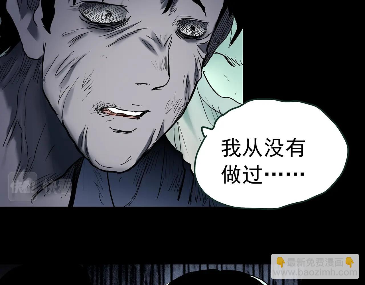 怪奇實錄 - 第417話 幽語追兇【19】(2/3) - 5