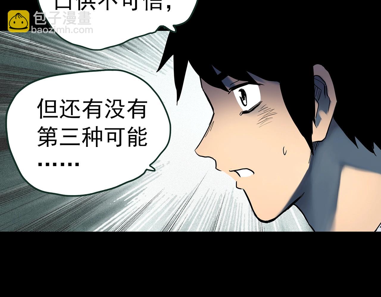 怪奇實錄 - 第417話 幽語追兇【19】(2/3) - 1