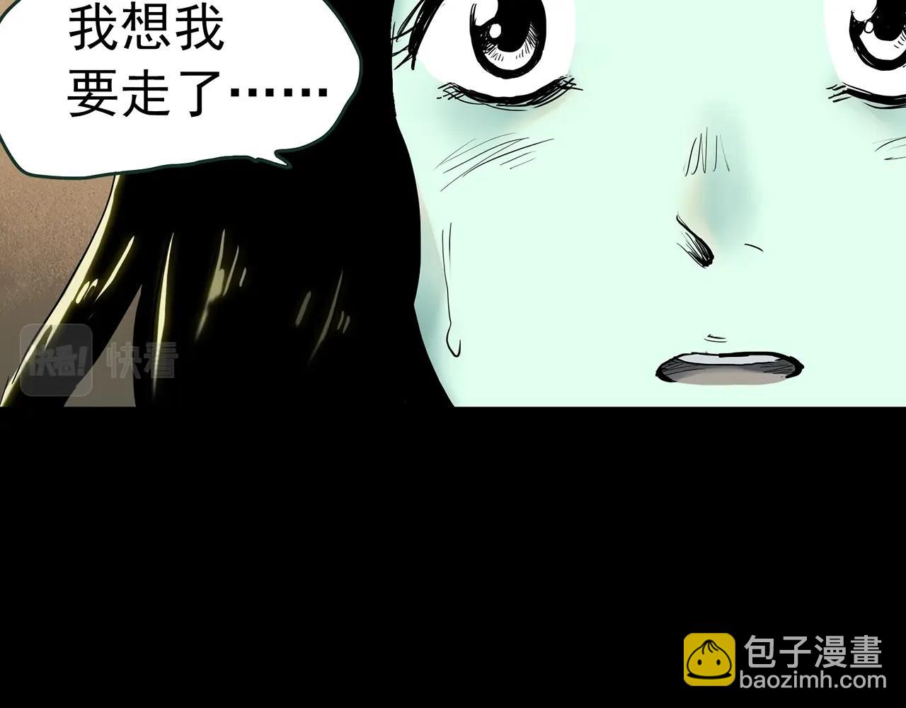 怪奇實錄 - 第417話 幽語追兇【19】(2/3) - 6