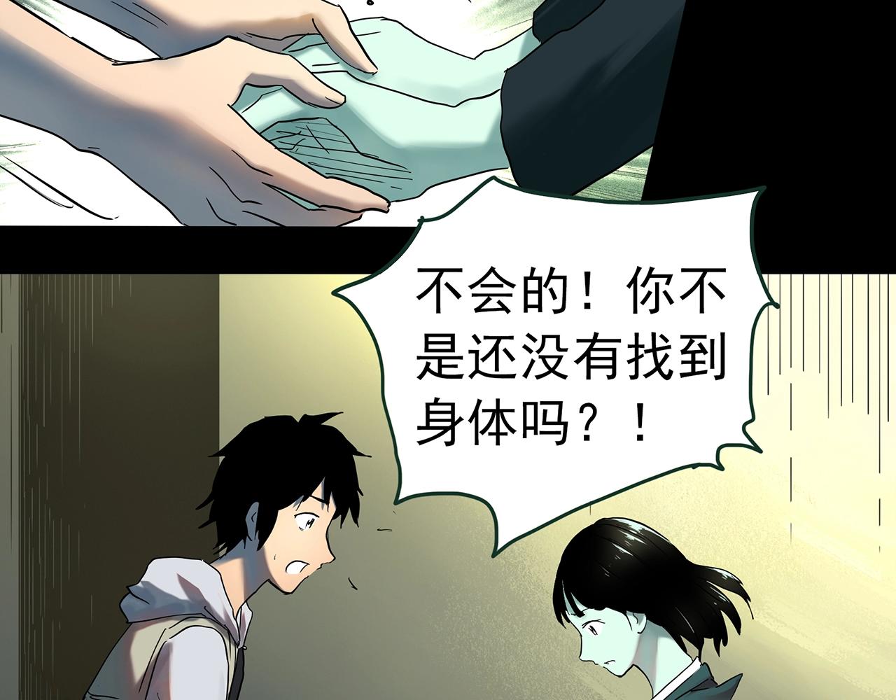 怪奇實錄 - 第417話 幽語追兇【19】(2/3) - 2