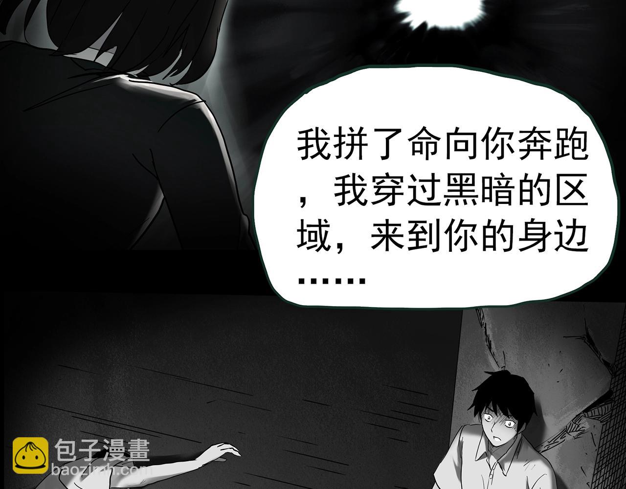 怪奇實錄 - 第417話 幽語追兇【19】(2/3) - 5