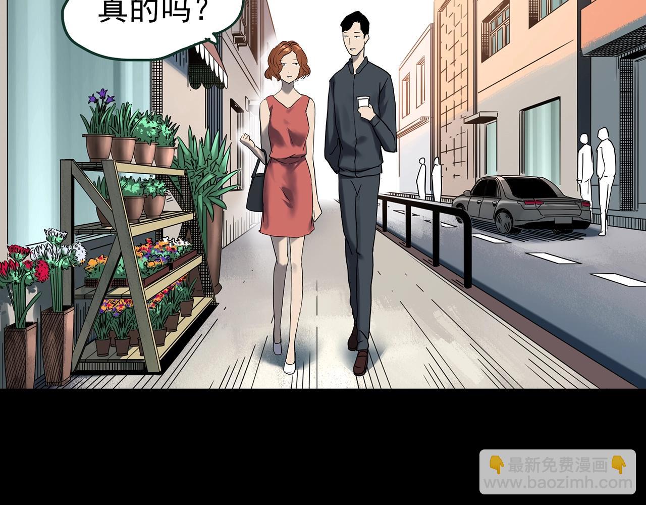 怪奇實錄 - 第417話 幽語追兇【19】(2/3) - 4