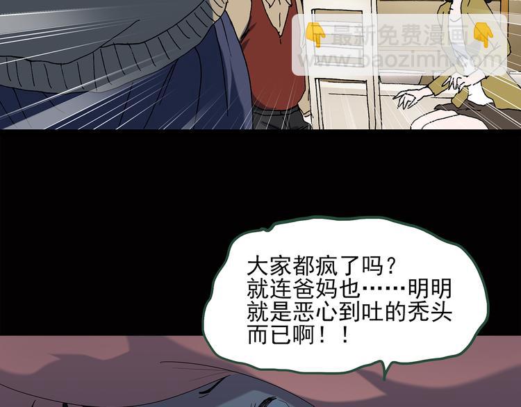 怪奇實錄 - 第41話 魔發師（下）(1/2) - 7