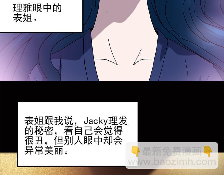 怪奇實錄 - 第41話 魔發師（下）(1/2) - 8