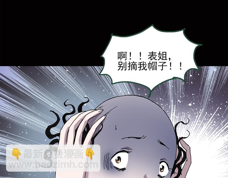 怪奇實錄 - 第41話 魔發師（下）(1/2) - 4