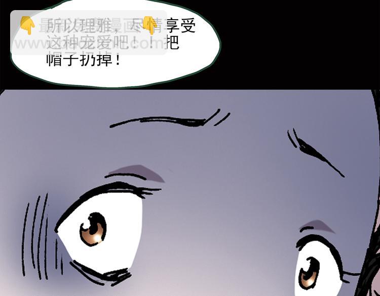 怪奇實錄 - 第41話 魔發師（下）(1/2) - 7