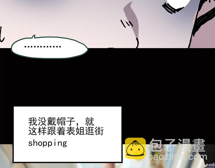 怪奇實錄 - 第41話 魔發師（下）(1/2) - 8