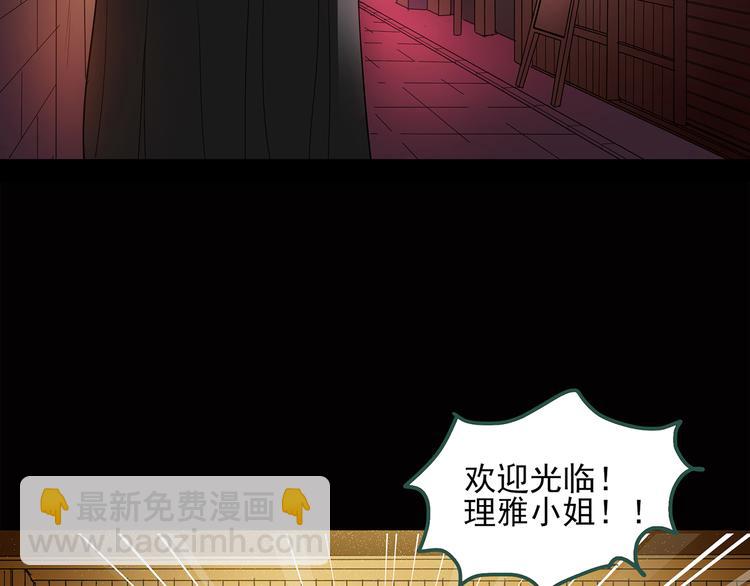 怪奇實錄 - 第41話 魔發師（下）(2/2) - 6