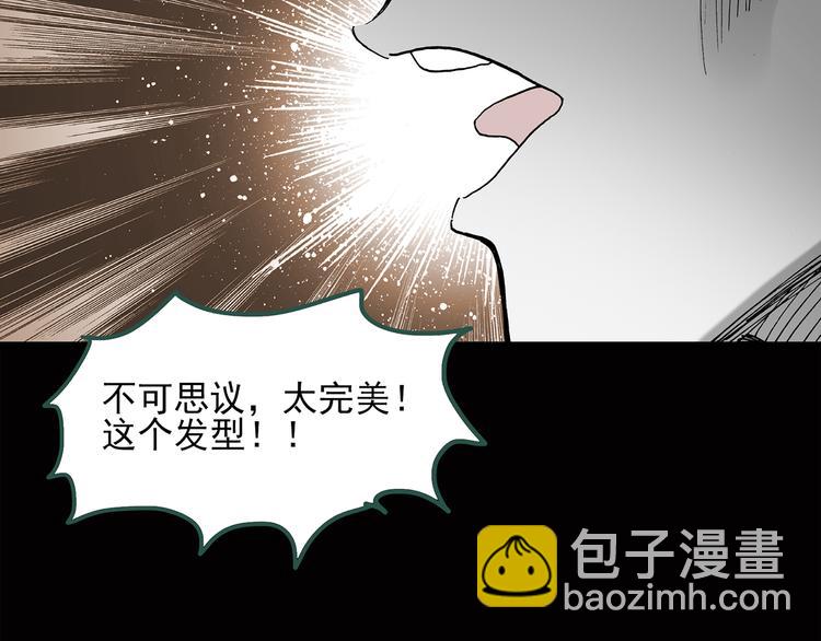 怪奇實錄 - 第41話 魔發師（下）(2/2) - 3