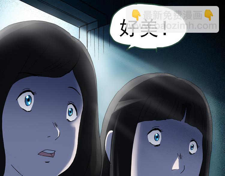 怪奇實錄 - 第41話 魔發師（下）(1/2) - 1