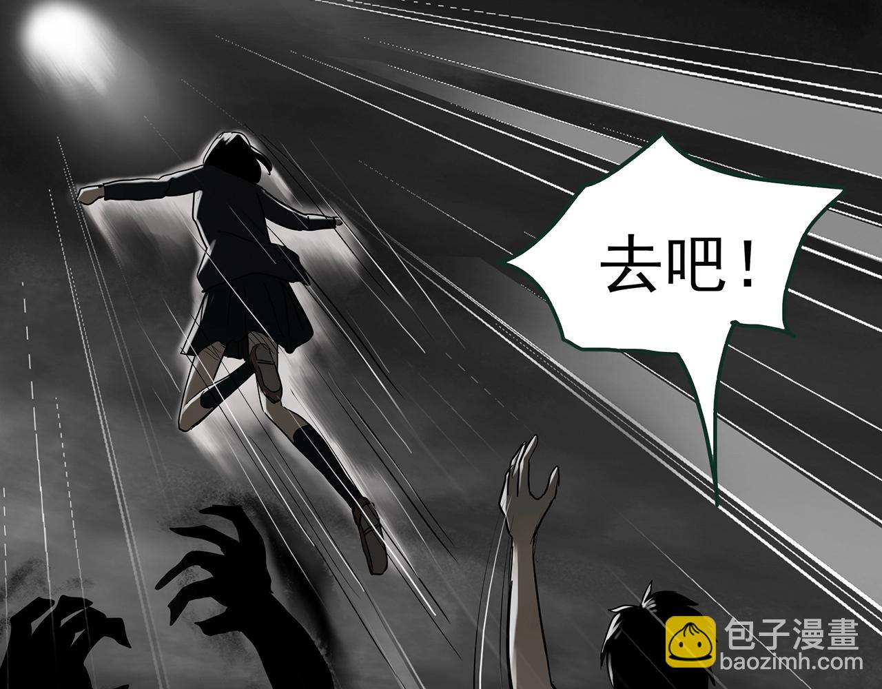 怪奇實錄 - 第419話 幽語追兇【終】(2/4) - 6