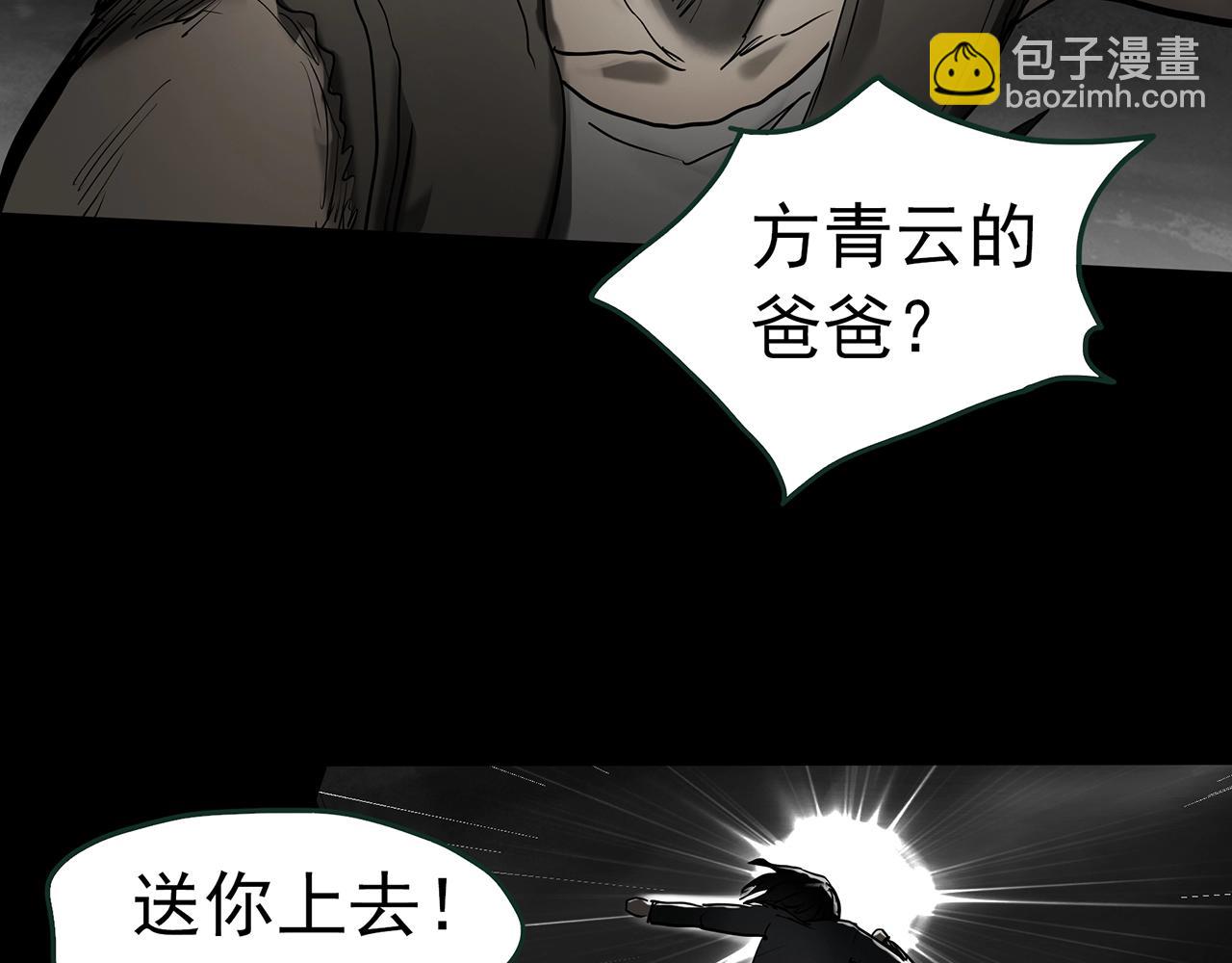 怪奇實錄 - 第419話 幽語追兇【終】(3/4) - 7