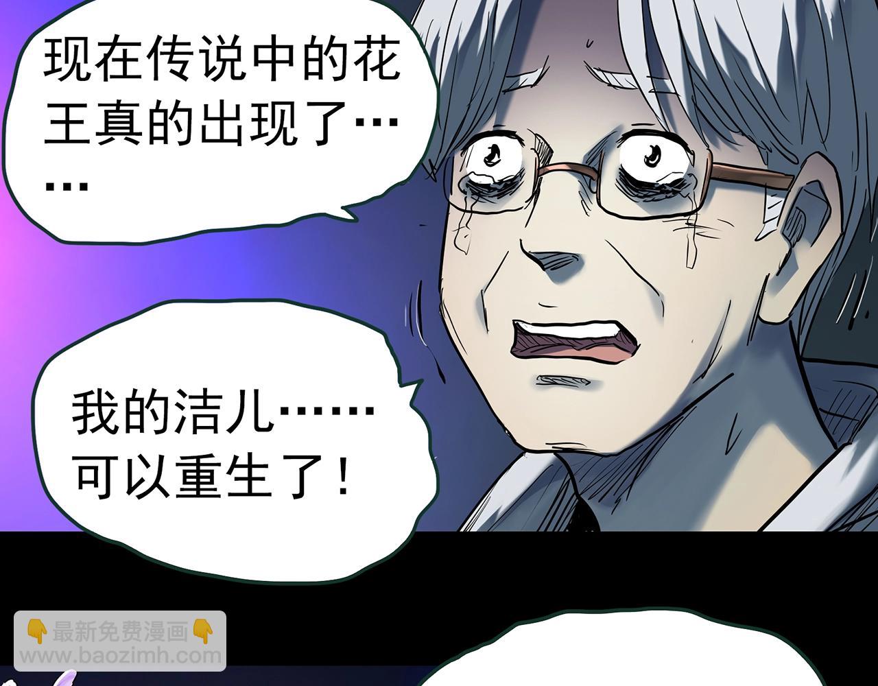 怪奇實錄 - 第419話 幽語追兇【終】(1/4) - 3