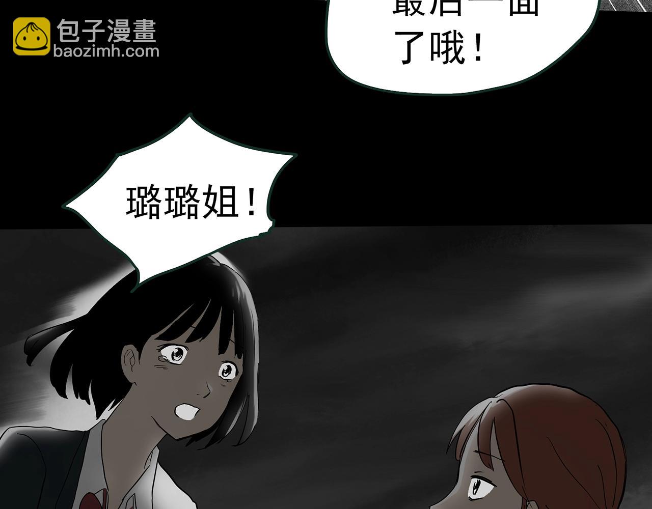 怪奇實錄 - 第419話 幽語追兇【終】(3/4) - 7
