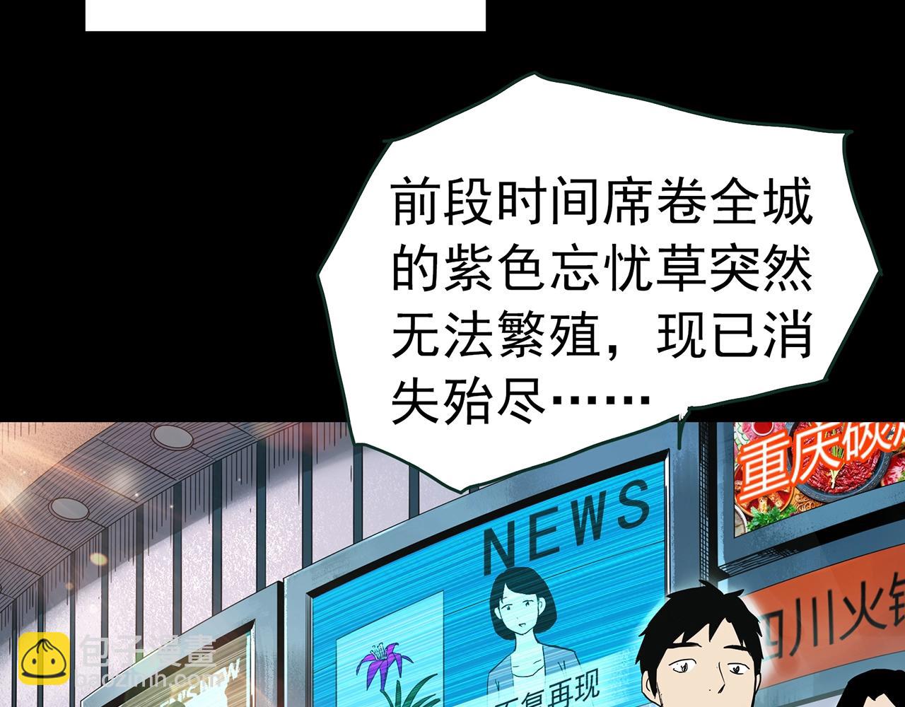 怪奇實錄 - 第419話 幽語追兇【終】(3/4) - 1