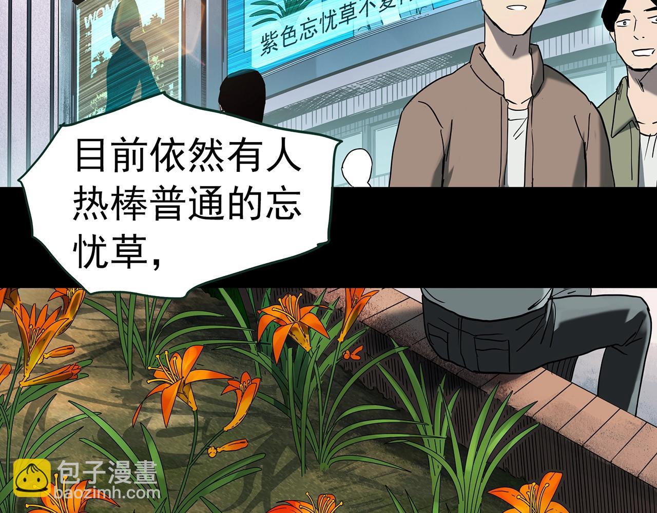 怪奇實錄 - 第419話 幽語追兇【終】(3/4) - 2