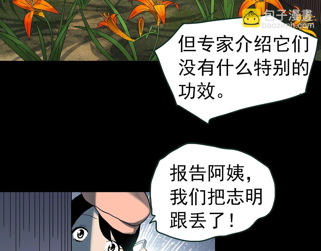 怪奇實錄 - 第419話 幽語追兇【終】(3/4) - 3