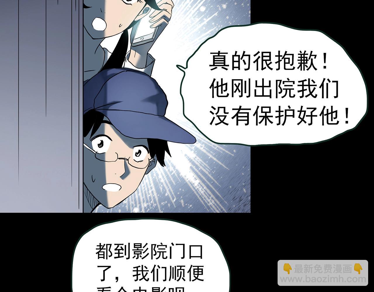 怪奇實錄 - 第419話 幽語追兇【終】(3/4) - 4