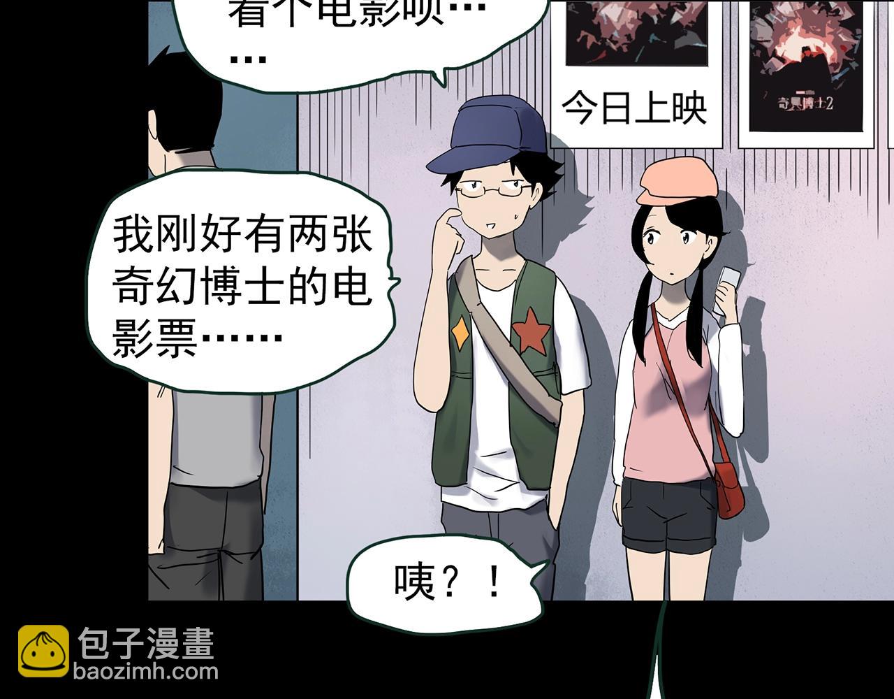 怪奇實錄 - 第419話 幽語追兇【終】(3/4) - 5