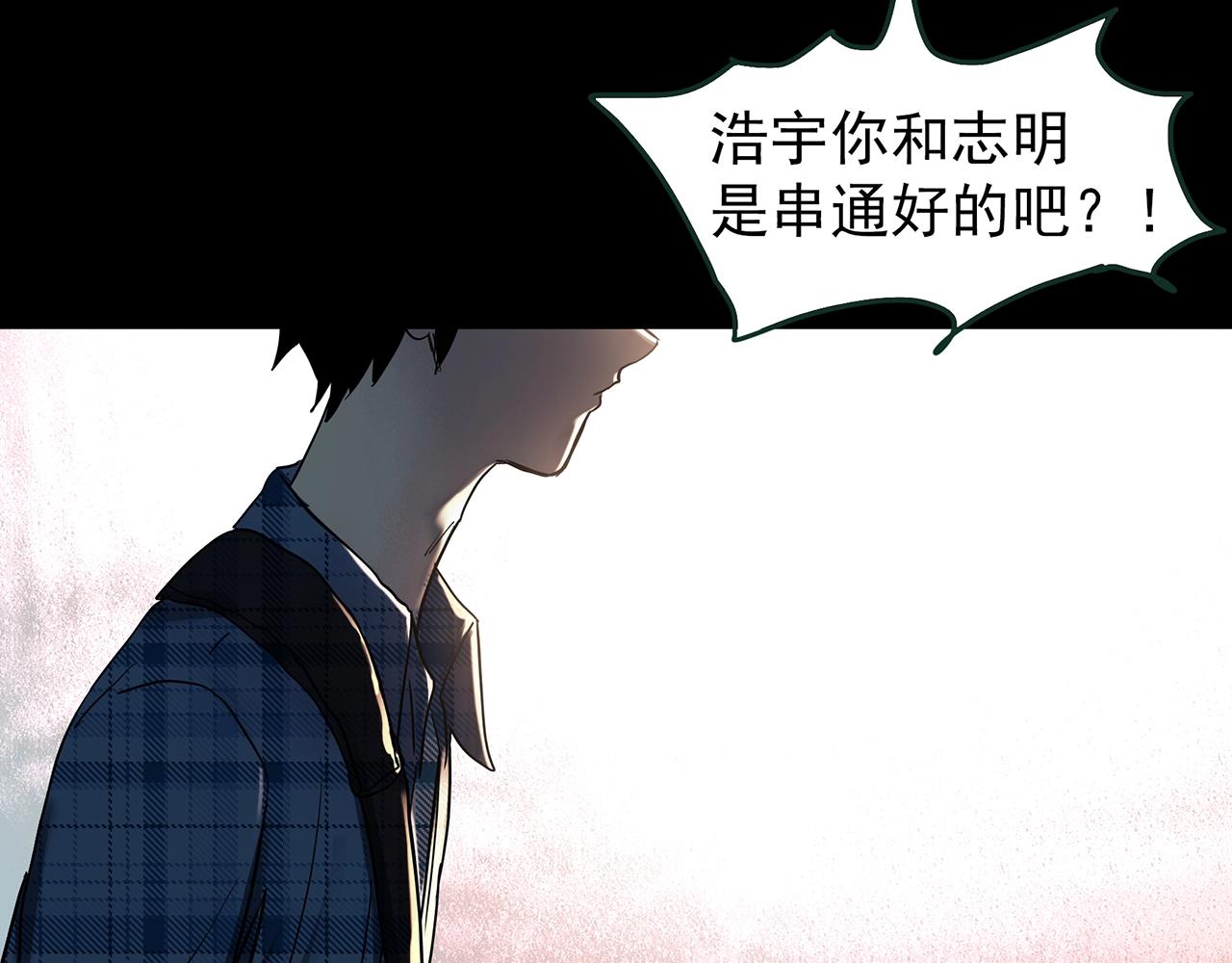 怪奇實錄 - 第419話 幽語追兇【終】(3/4) - 6