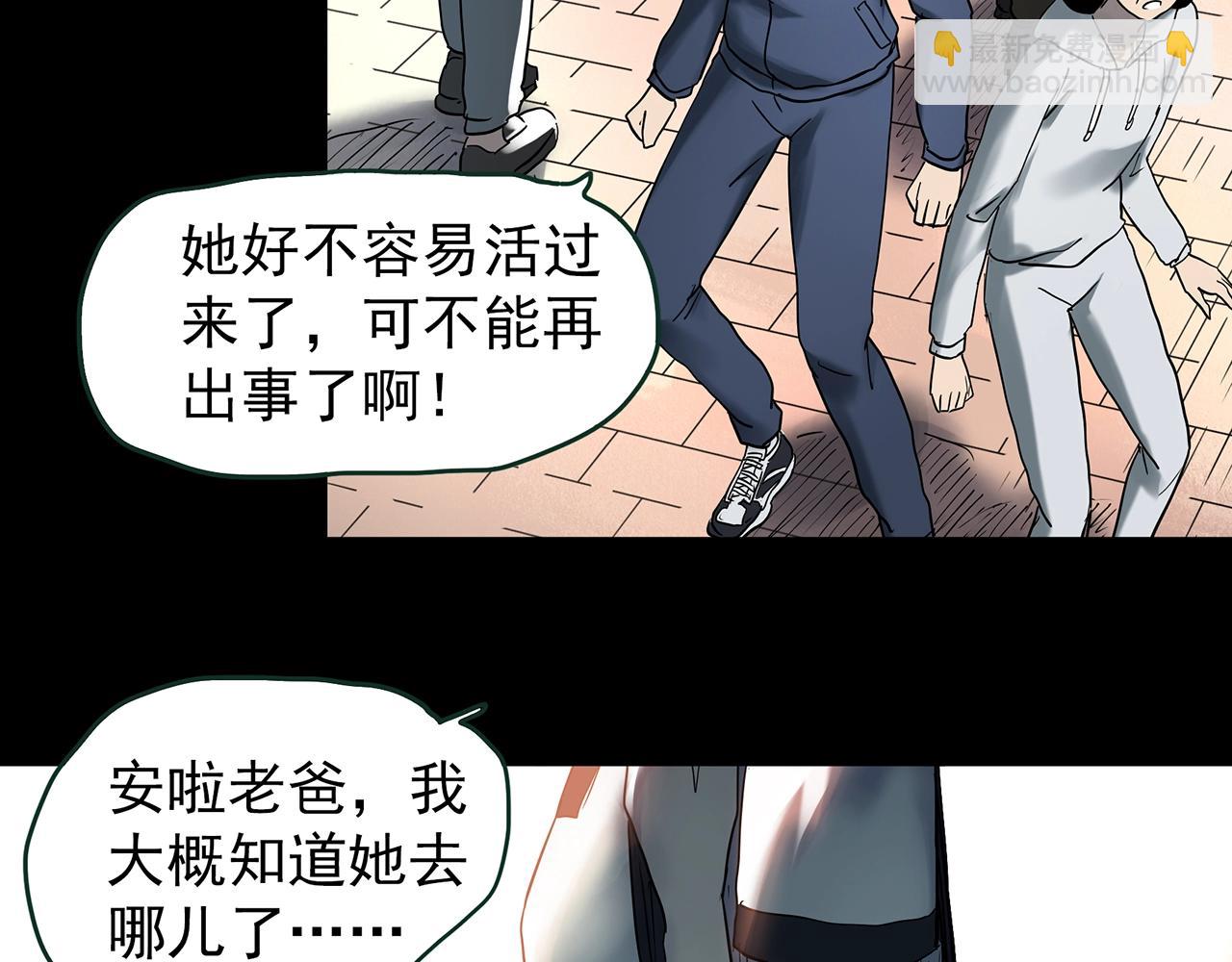 怪奇實錄 - 第419話 幽語追兇【終】(3/4) - 8