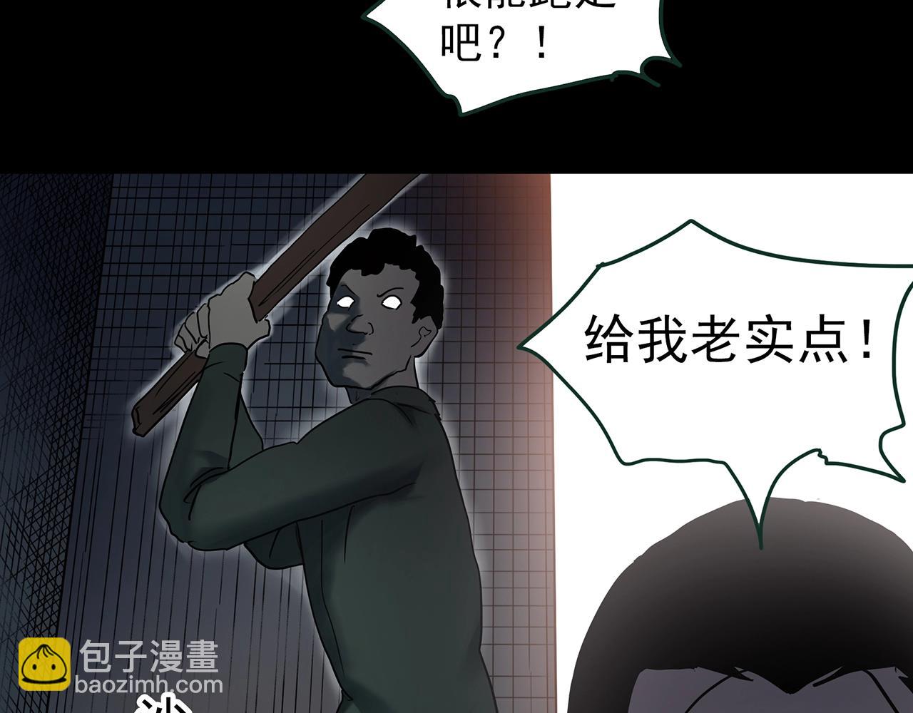 怪奇實錄 - 第419話 幽語追兇【終】(3/4) - 7